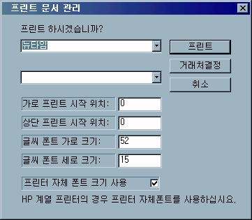 프린트 관리 화면