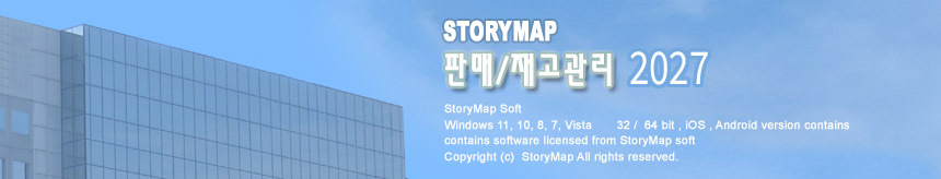판매재고 관리 프로그램 배너